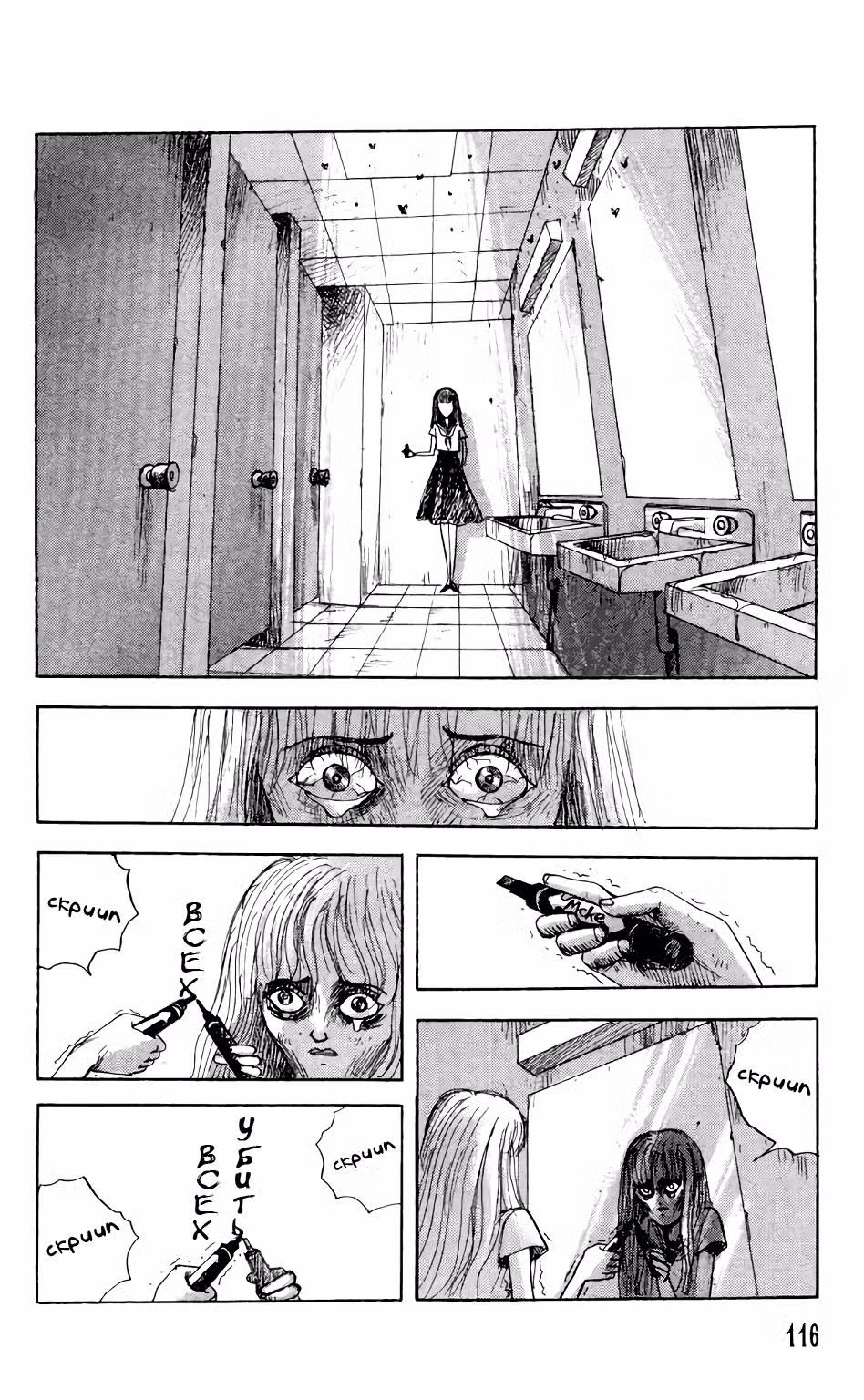 Особняк Ужасов Том 10. Глава 52 page 2