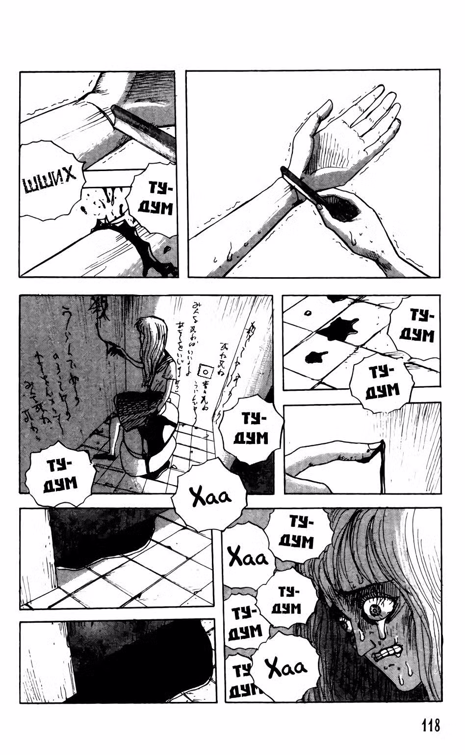 Особняк Ужасов Том 10. Глава 52 page 4