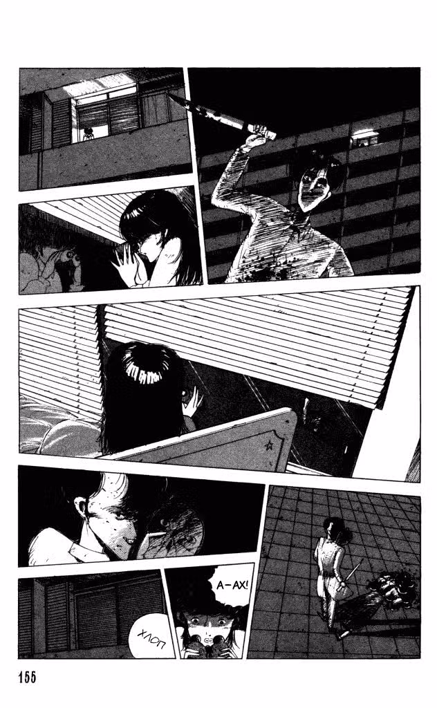 Особняк Ужасов Том 2. Глава 6 page 4