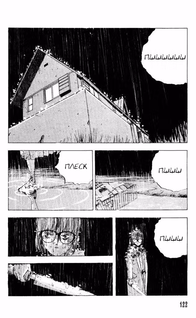 Особняк Ужасов Том 2. Глава 5 page 2