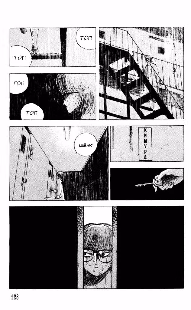 Особняк Ужасов Том 2. Глава 5 page 3