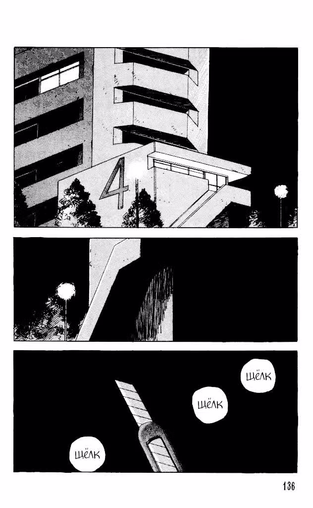 Особняк Ужасов Том 9. Глава 47 page 3