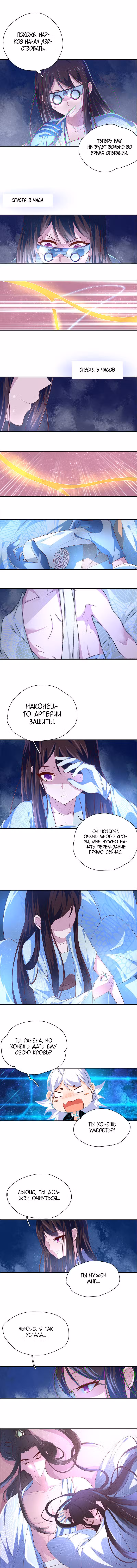 Счастливый брак принцессы Том 1. Глава 83 page 1