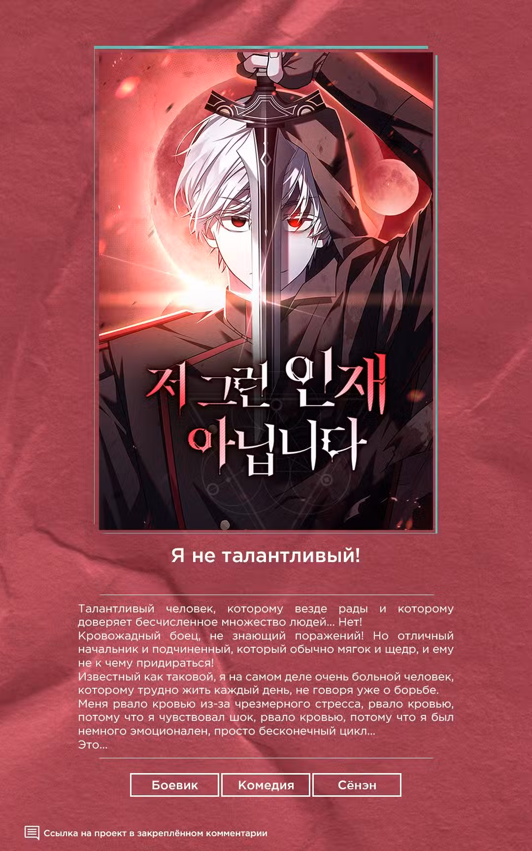 Убить злодея Том 2. Глава 84 page 1
