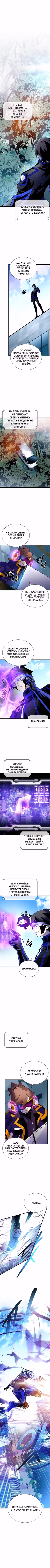 Убить злодея Том 3. Глава 182 page 1