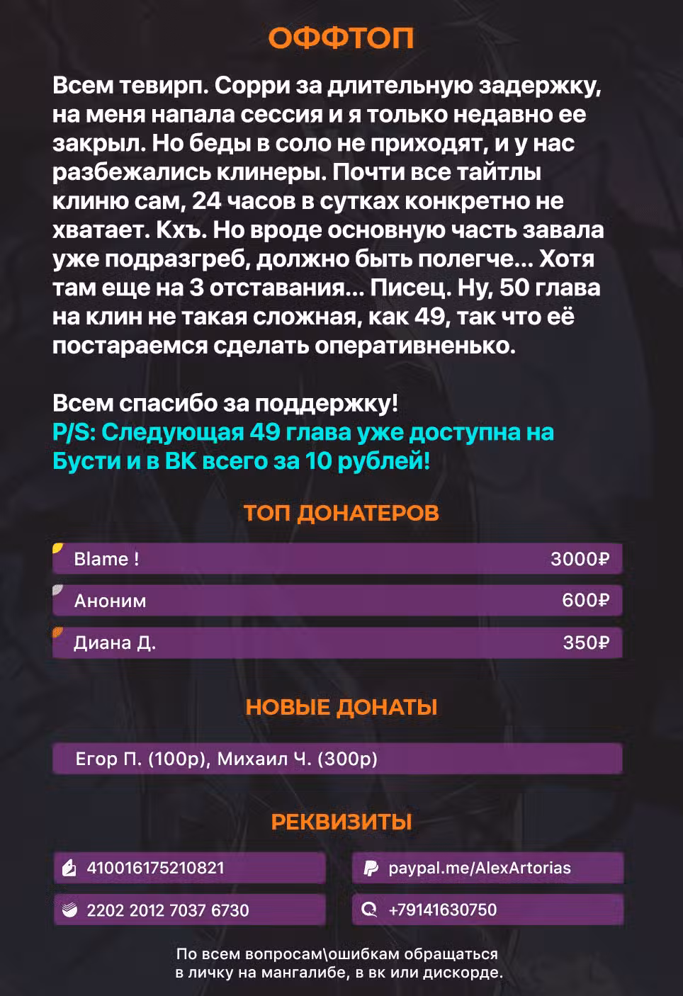 Убить злодея Том 1. Глава 48 page 11
