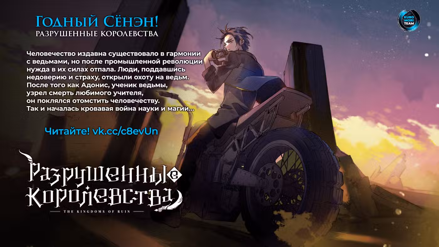 Убить злодея Том 1. Глава 49 page 1