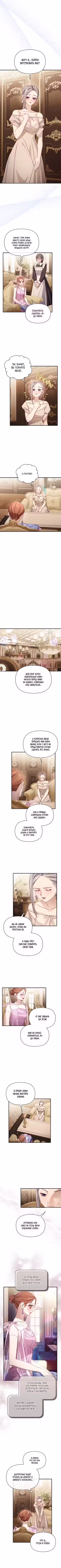 Люсия Том 3. Глава 159 page 2