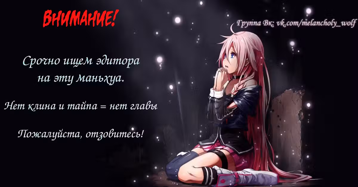 Бедная девушка ищет настоящую любовь Том 1. Глава 22 page 1