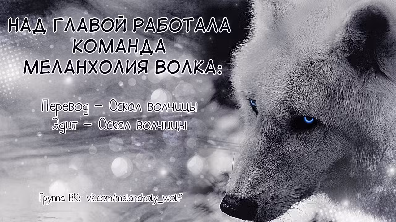 Бедная девушка ищет настоящую любовь Том 1. Глава 10 page 3