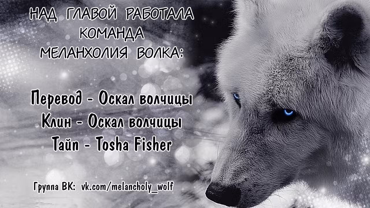 Бедная девушка ищет настоящую любовь Том 1. Глава 16 page 4