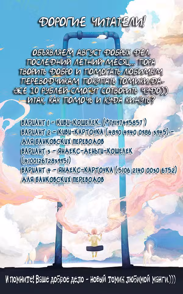 Большая скорость! Вольный стиль! Том 2. Глава 5 page 2