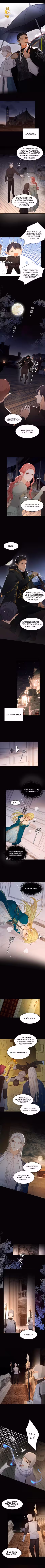 Руководство по воспитанию дракона Том 1. Глава 97 page 1