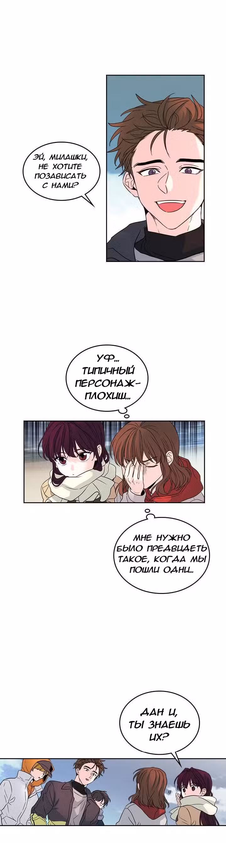 Закон Бессонницы Том 1. Глава 13 page 2