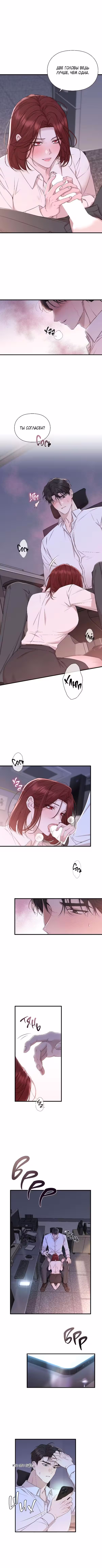 Потерянный смысл Том 1. Глава 27 page 2