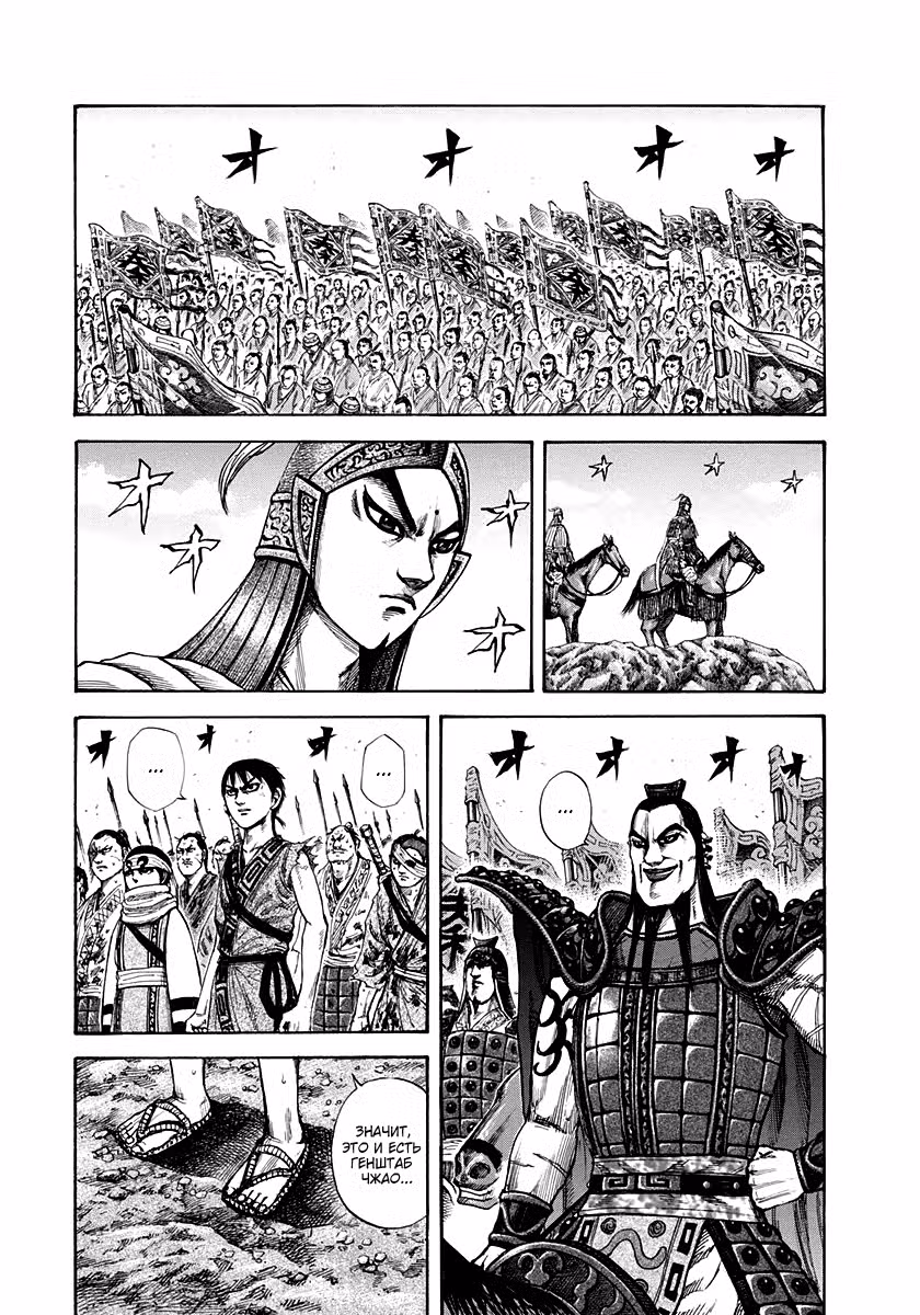 Царство Том 15. Глава 154 page 1