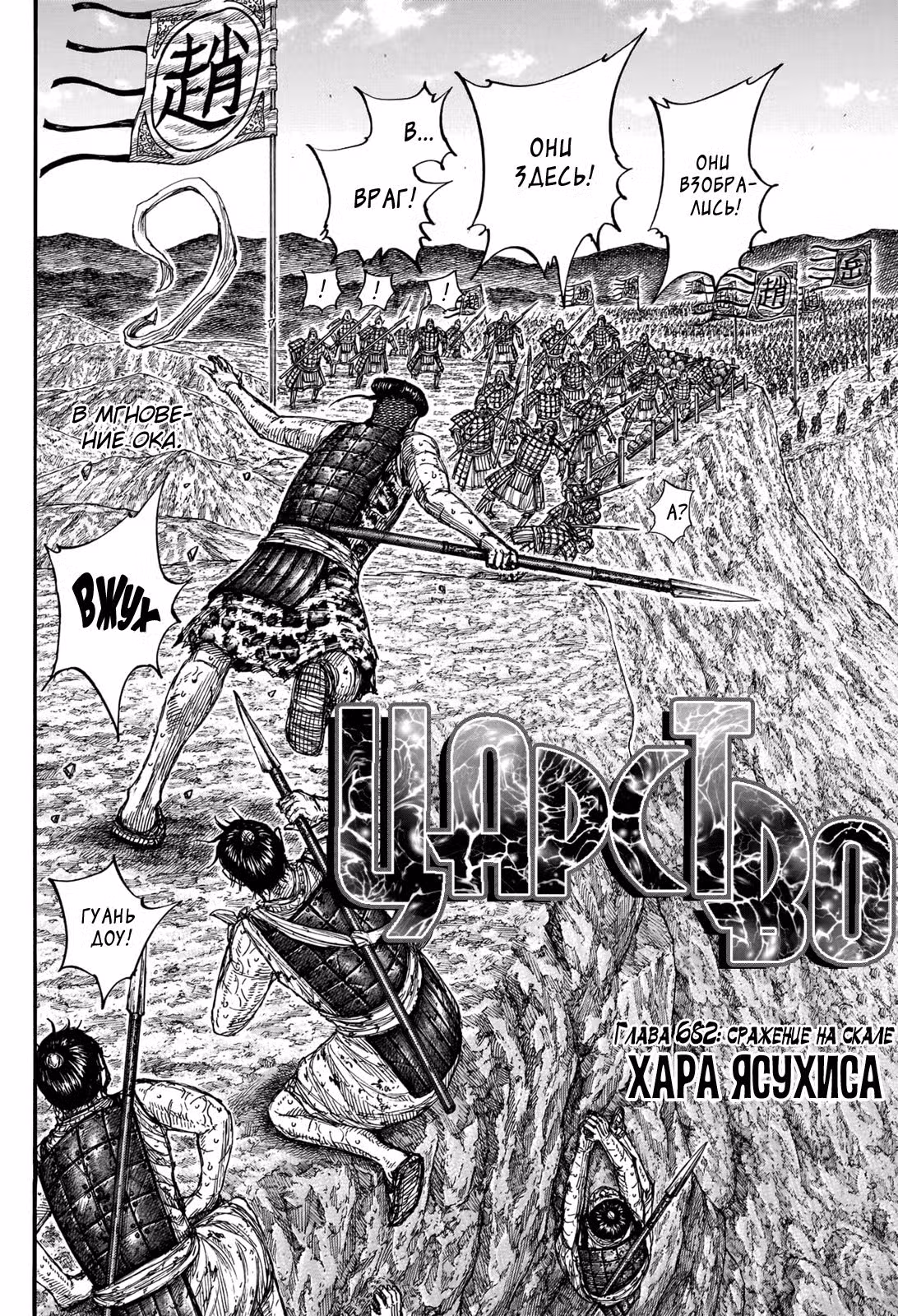 Царство Том 63. Глава 682 page 3
