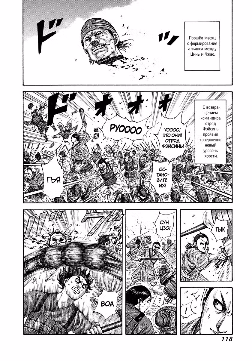 Царство Том 17. Глава 180 page 2