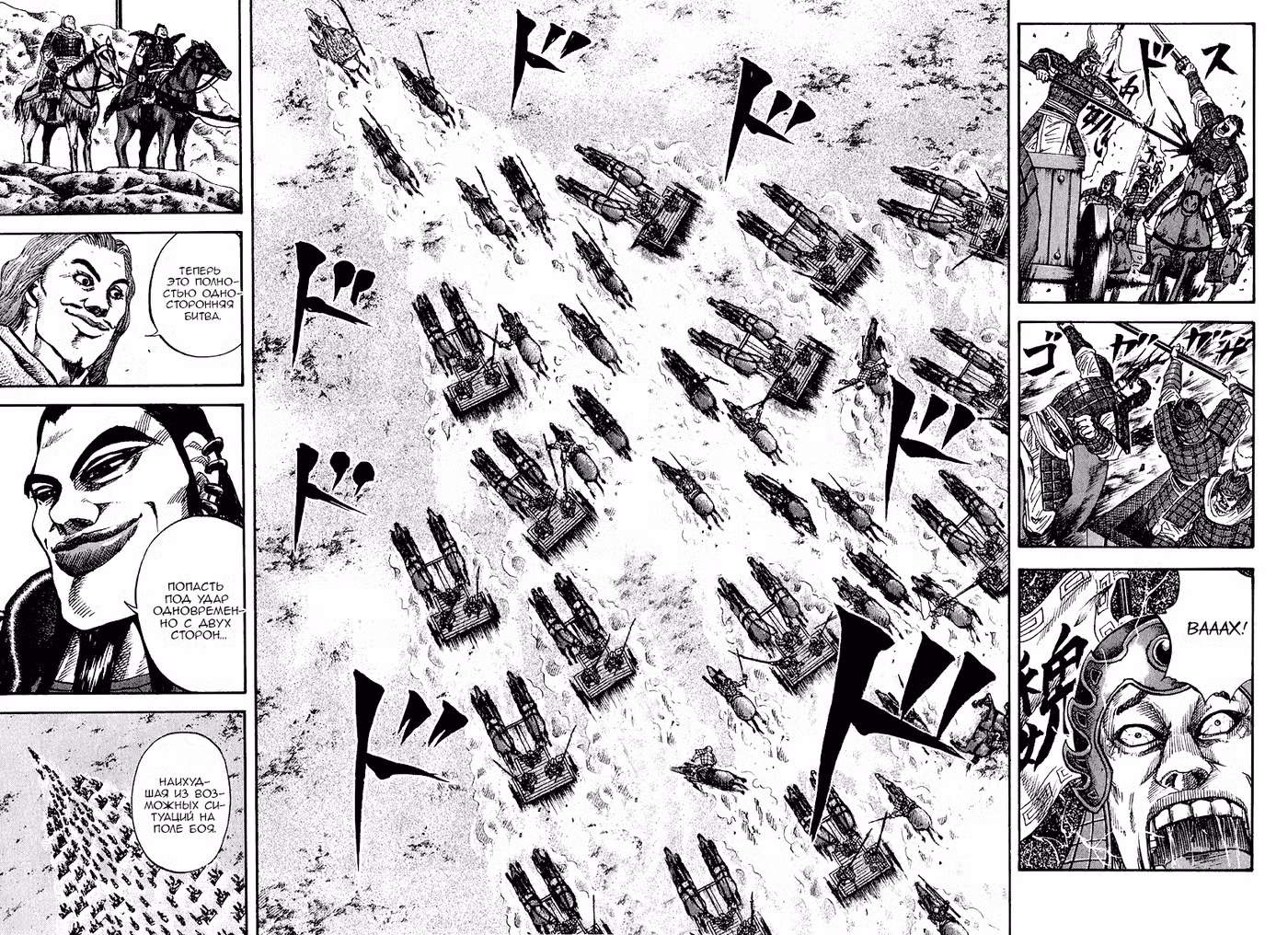 Царство Том 7. Глава 69 page 2