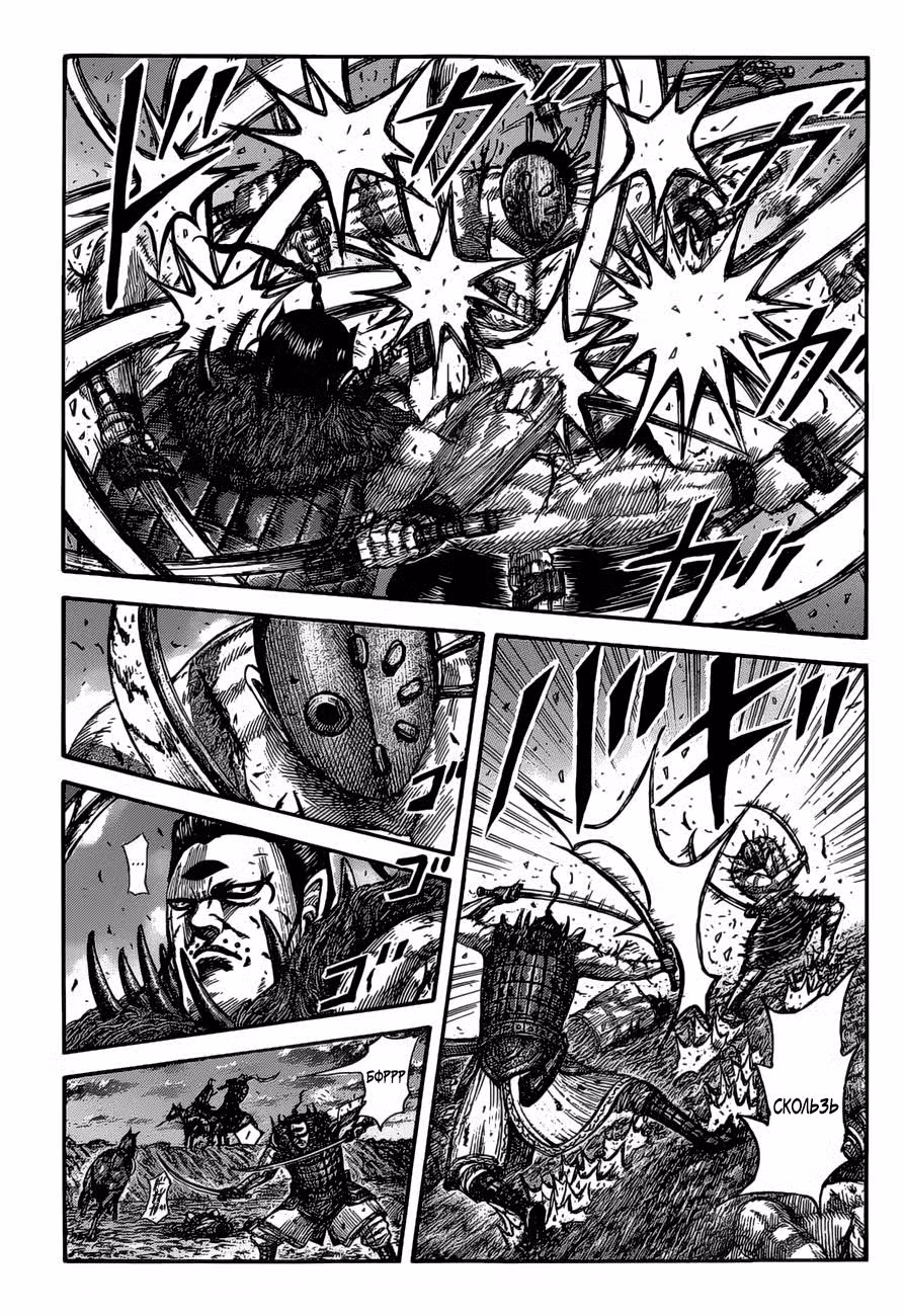 Царство Том 49. Глава 535 page 2