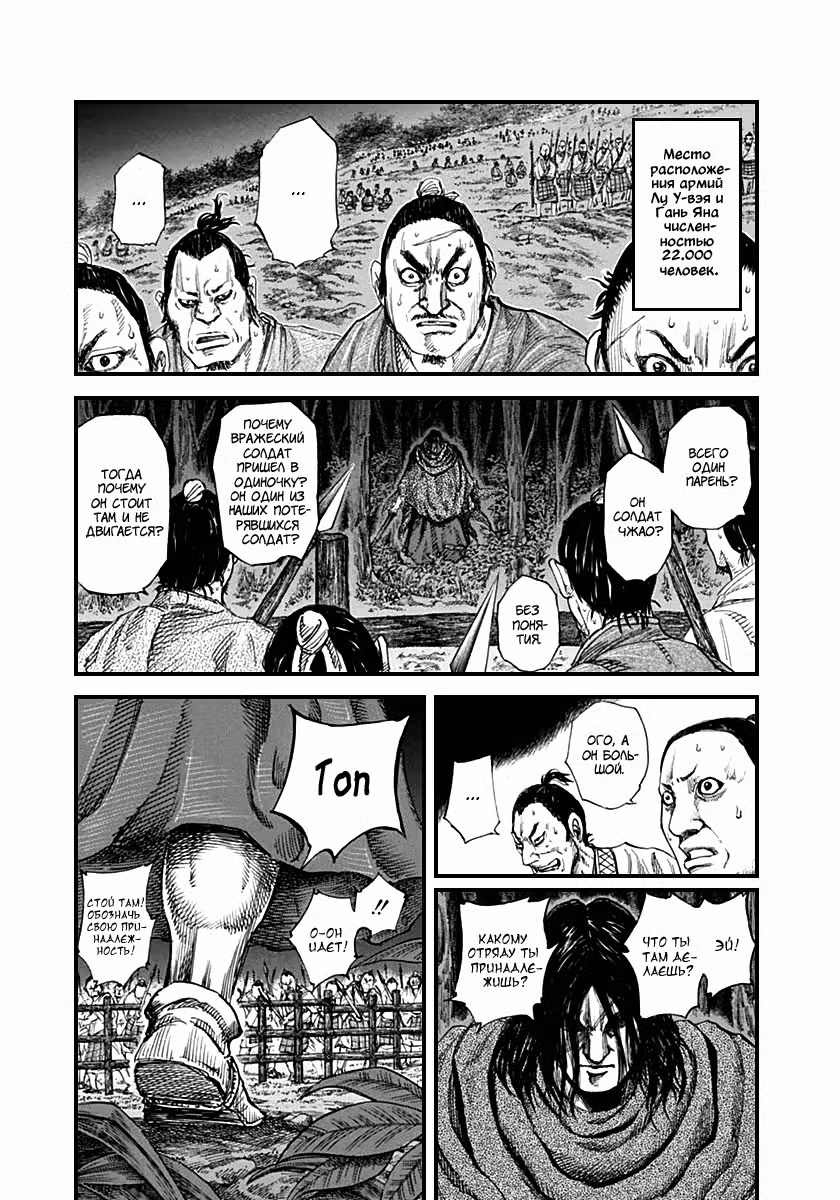 Царство Том 13. Глава 138 page 1
