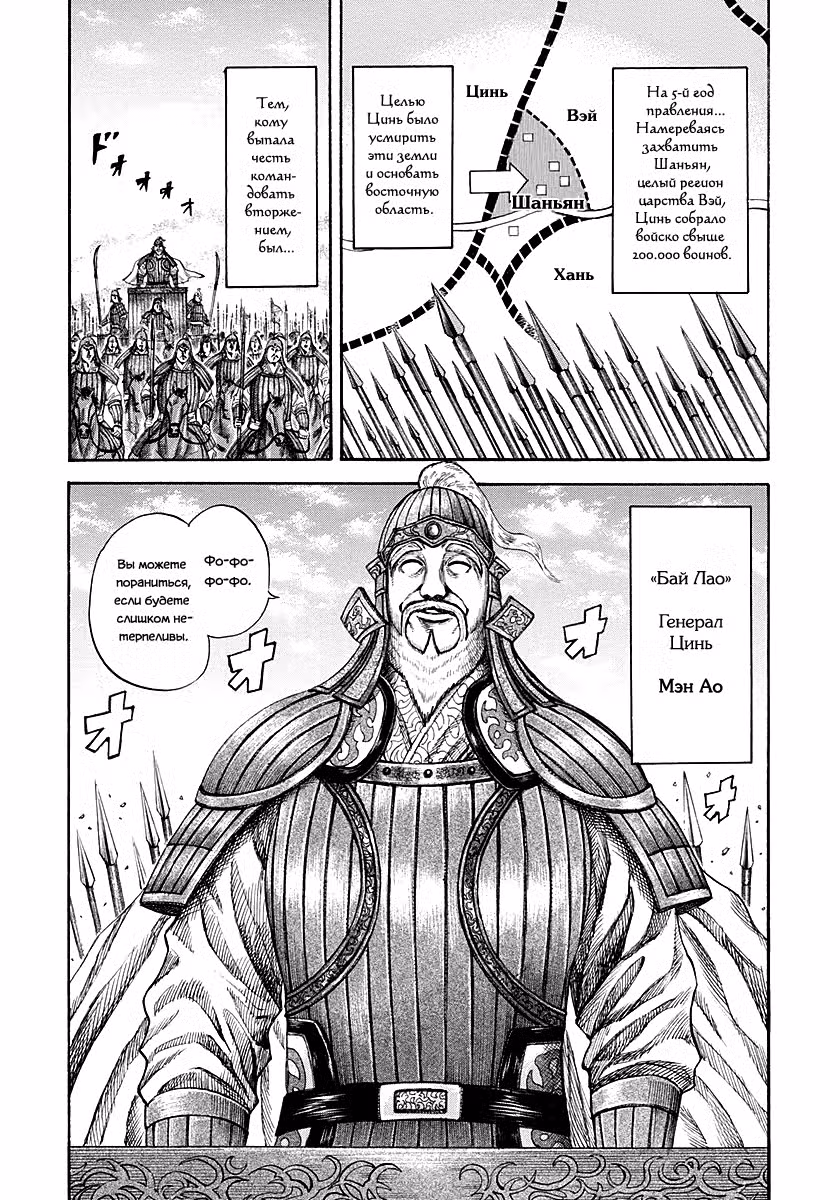 Царство Том 18. Глава 189 page 2