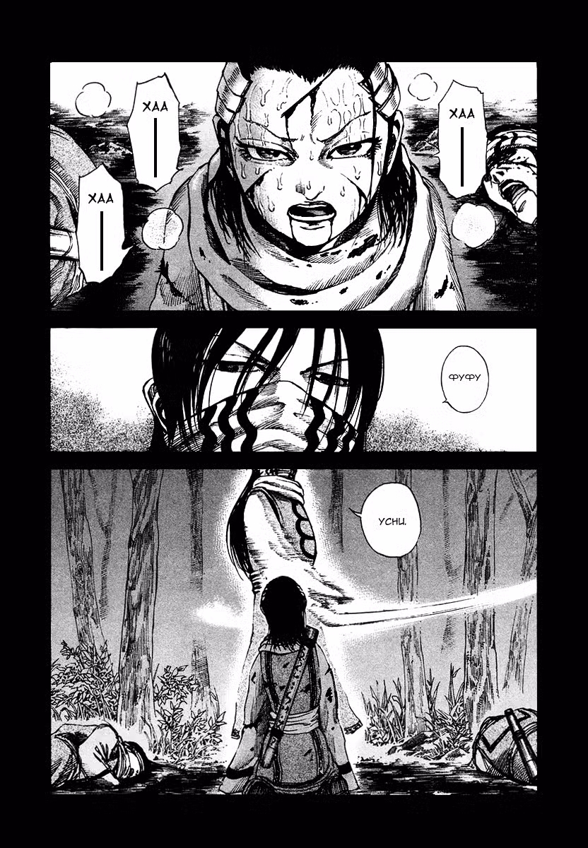 Царство Том 9. Глава 96 page 2