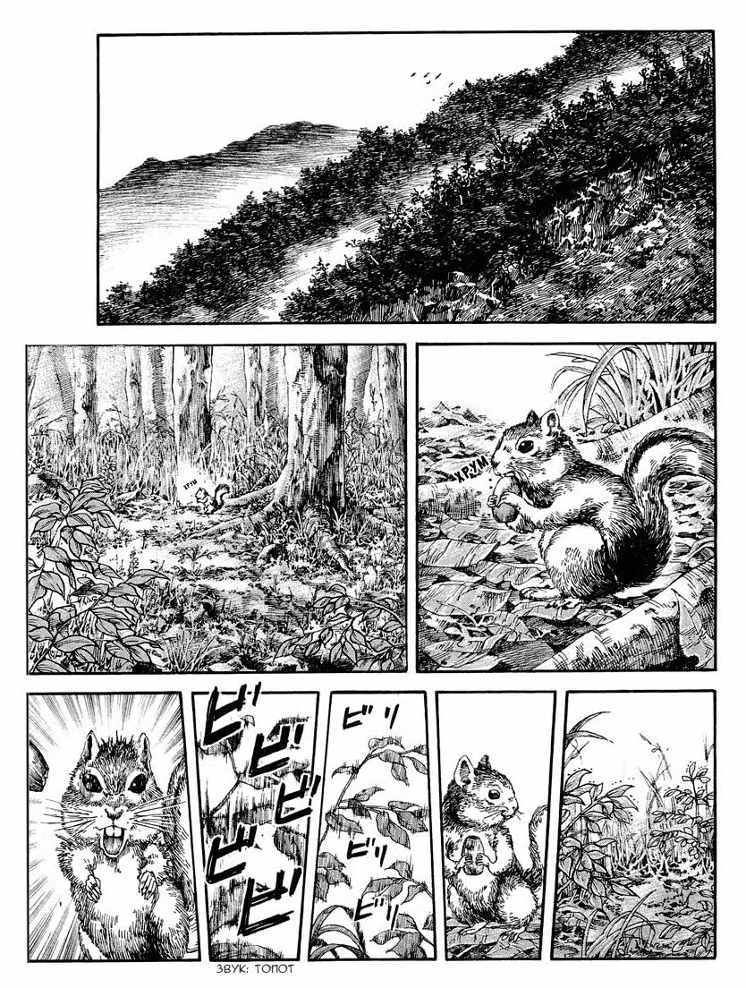 Царство Том 3. Глава 23 page 1