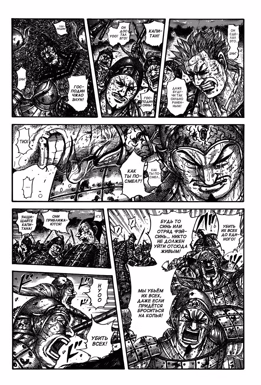 Царство Том 55. Глава 599 page 3