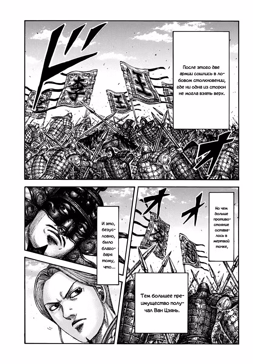 Царство Том 56. Глава 611 page 12