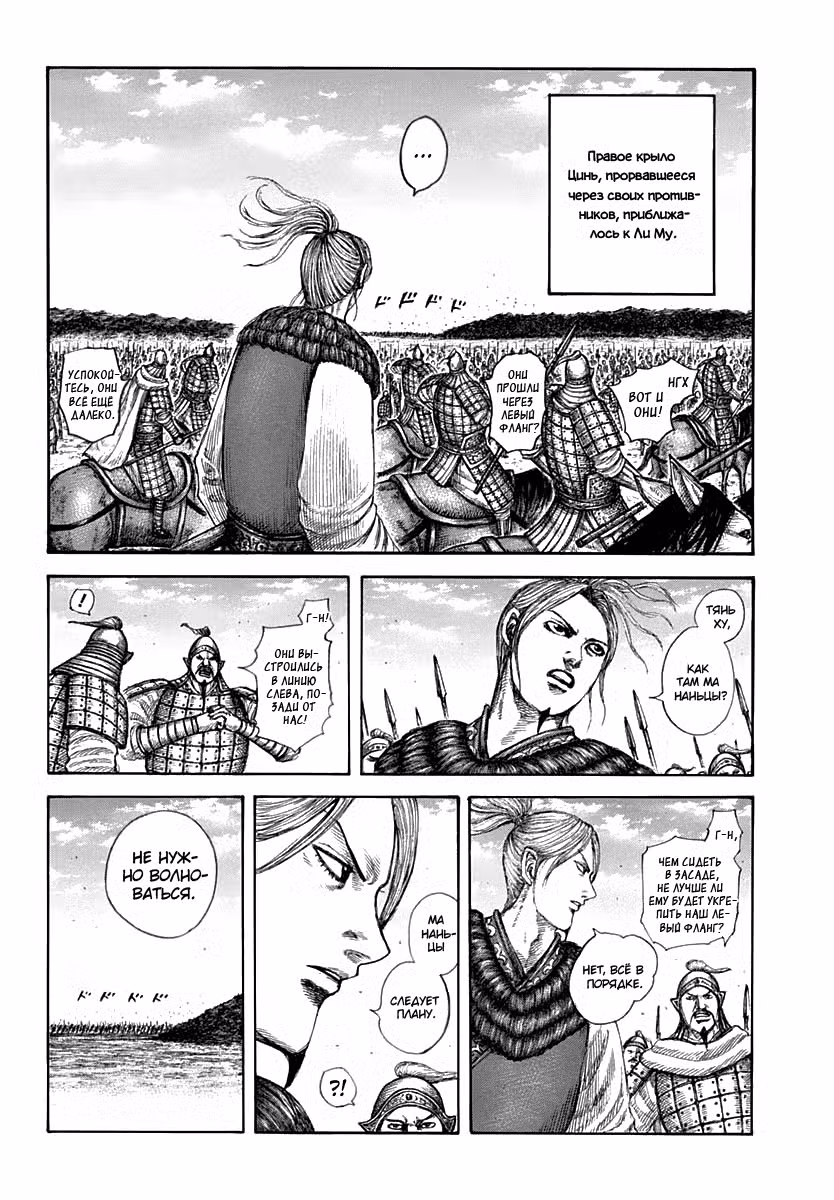 Царство Том 56. Глава 611 page 13