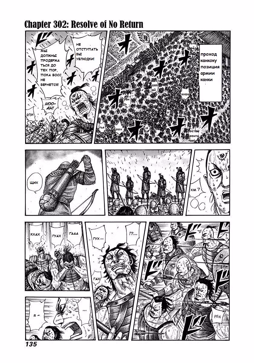 Царство Том 28. Глава 302 page 2