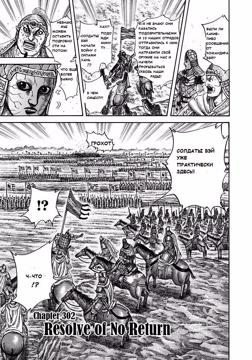 Царство Том 28. Глава 302 page 4