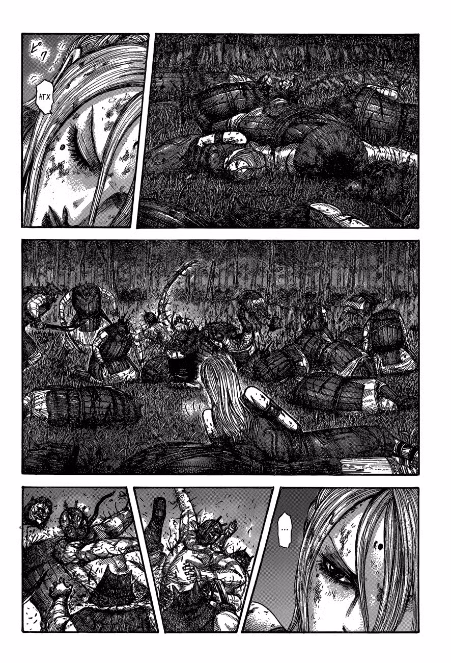 Царство Том 53. Глава 570 page 4