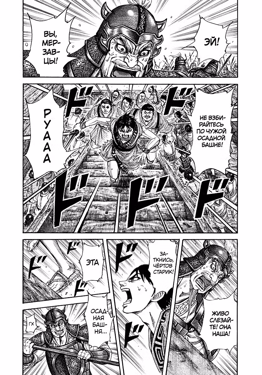 Царство Том 18. Глава 195 page 1