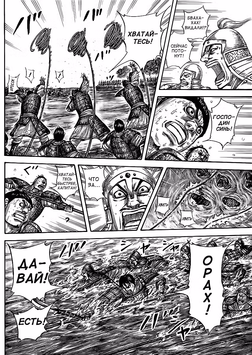 Царство Том 42. Глава 457 page 4