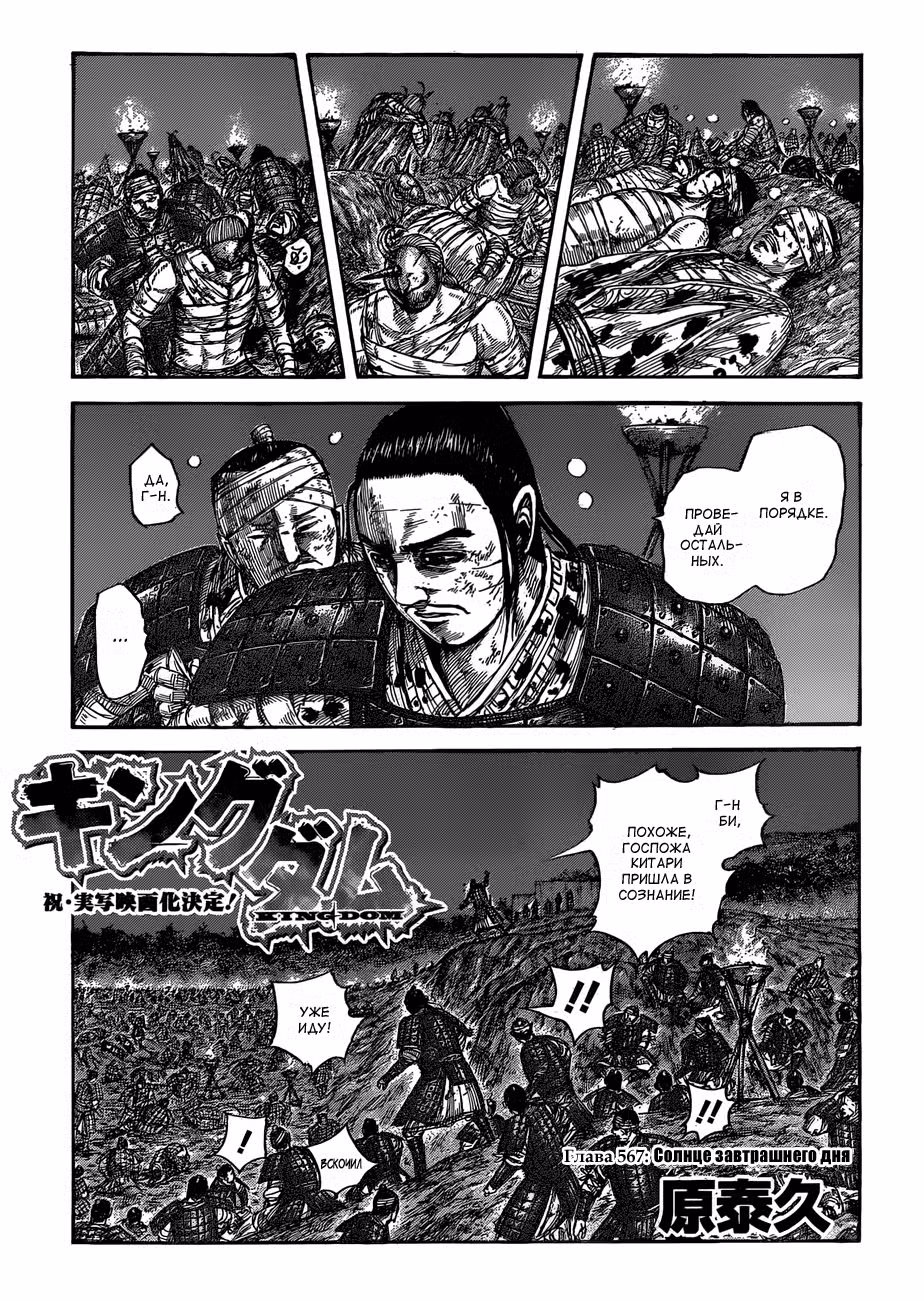 Царство Том 52. Глава 567 page 1