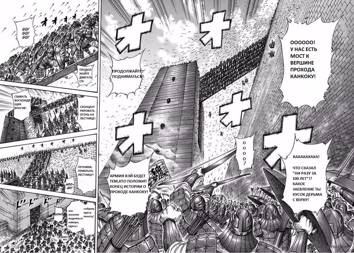 Царство Том 26. Глава 277 page 2