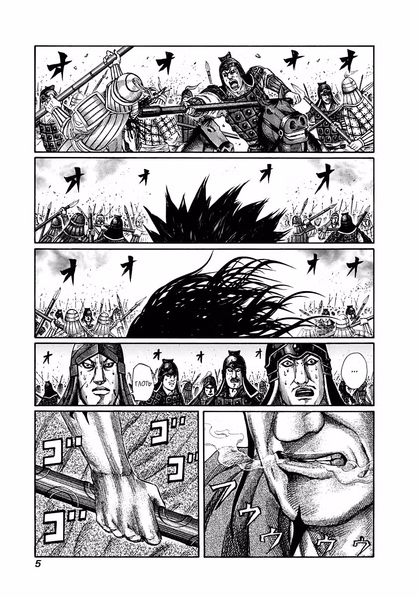 Царство Том 15. Глава 152 page 3