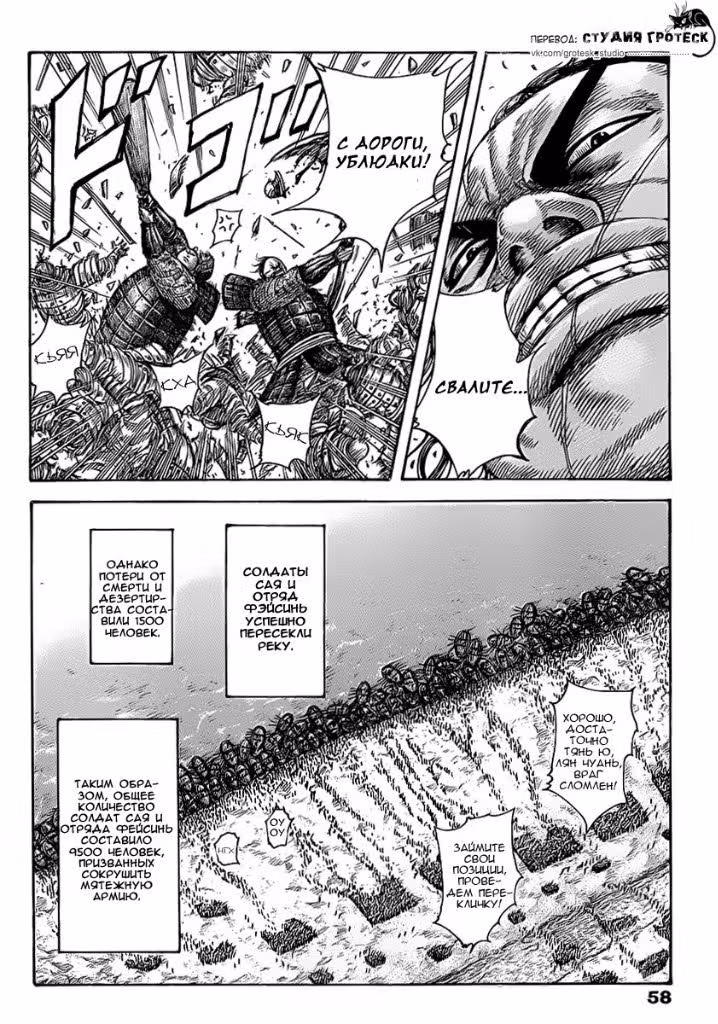 Царство Том 39. Глава 418 page 2