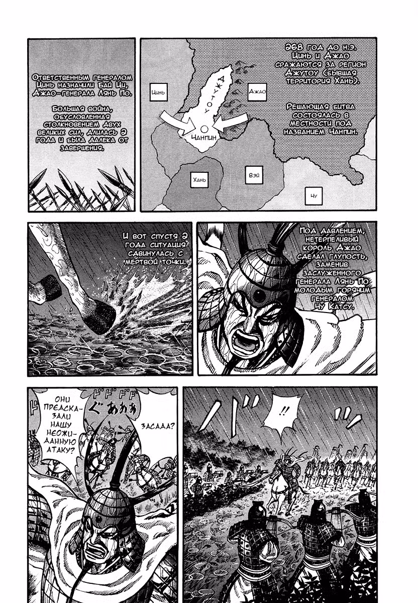 Царство Том 8. Глава 75 page 5