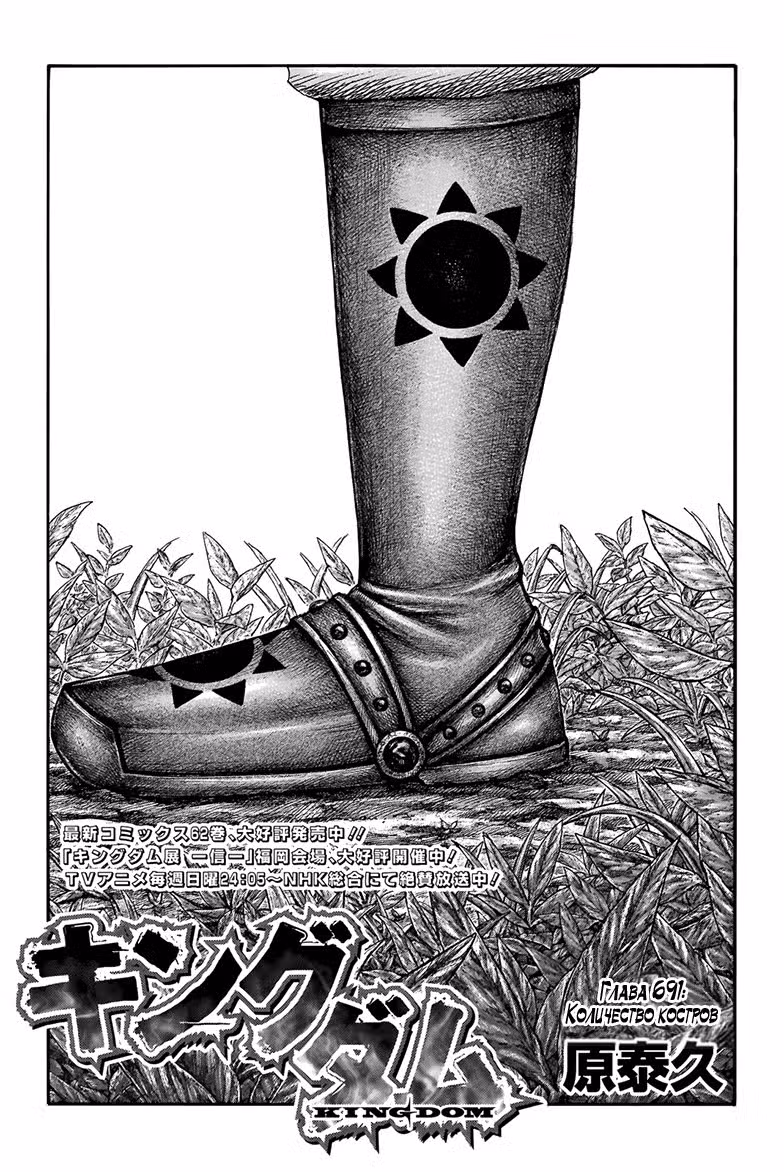 Царство Том 64. Глава 691 page 2