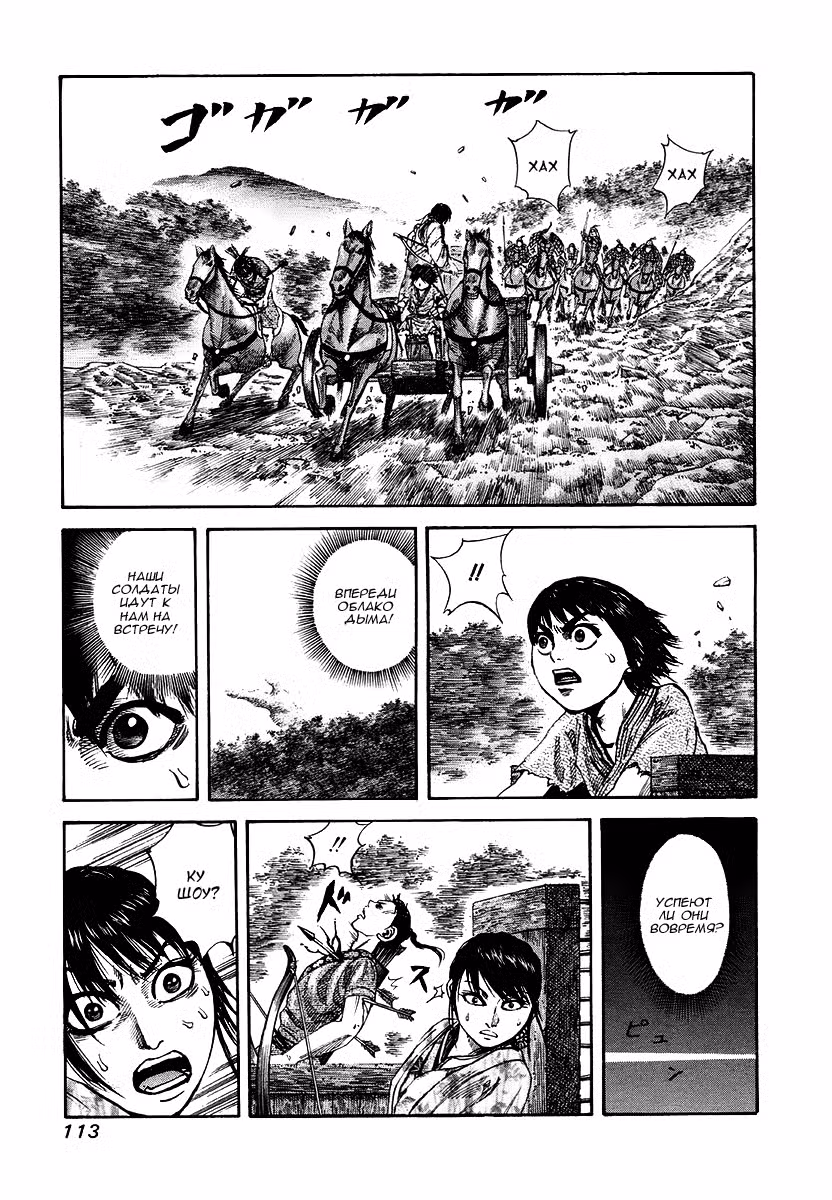 Царство Том 8. Глава 81 page 1