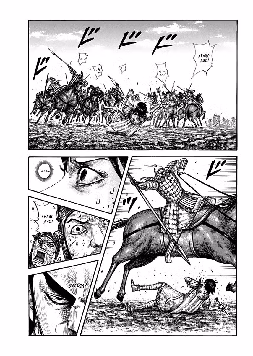 Царство Том 57. Глава 618 page 2