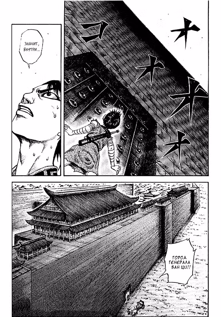 Царство Том 10. Глава 105 page 1