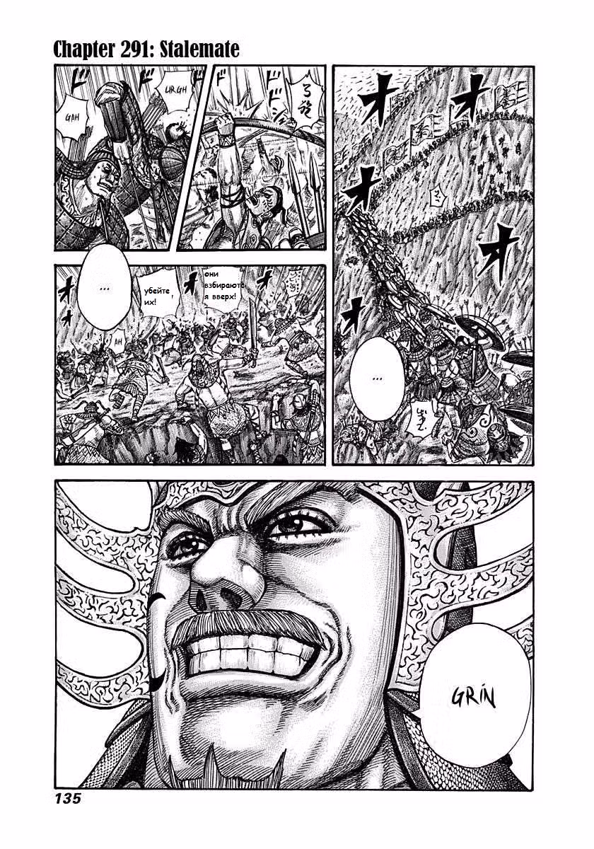 Царство Том 27. Глава 291 page 2
