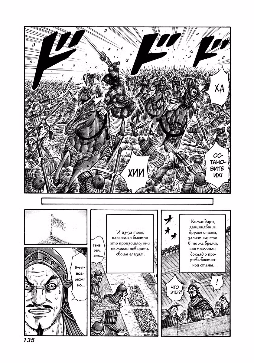 Царство Том 18. Глава 192 page 1