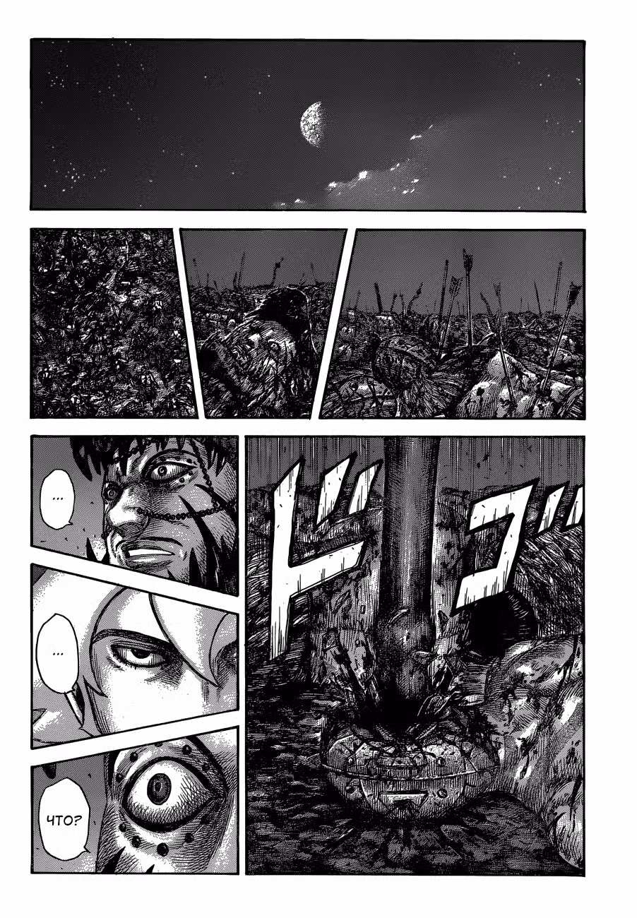 Царство Том 52. Глава 568 page 4