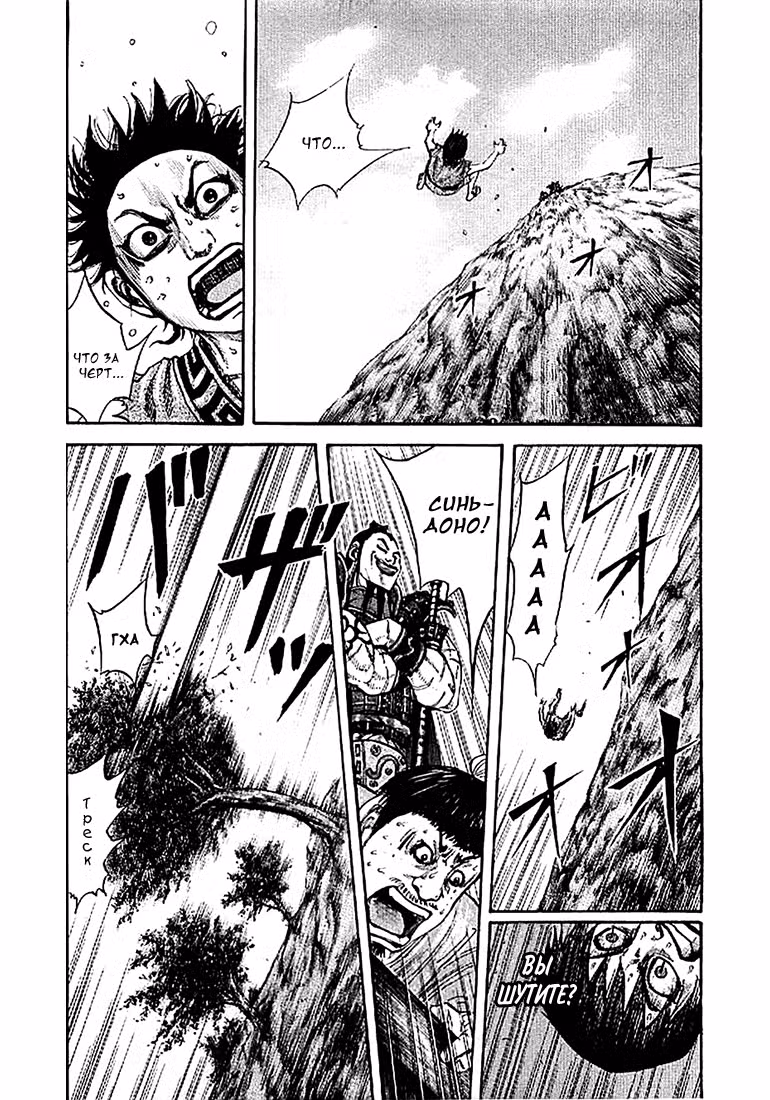 Царство Том 10. Глава 107 page 1