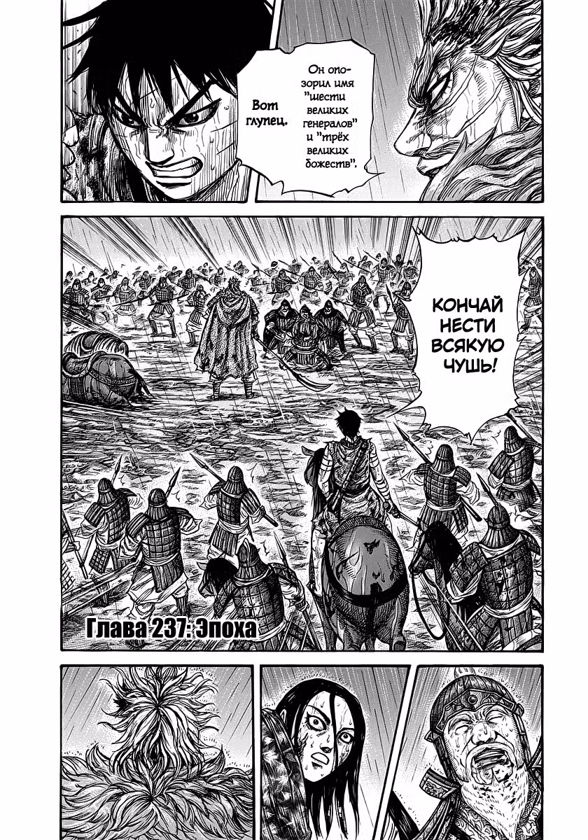 Царство Том 22. Глава 237 page 1